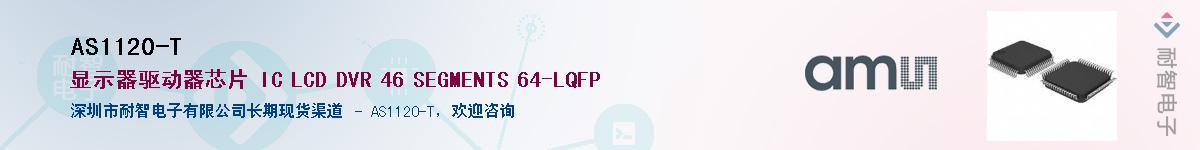 AS1120-T������-�������