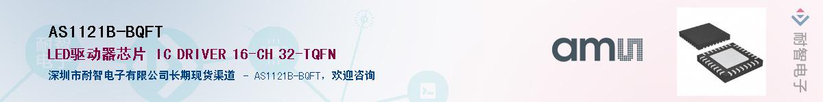 AS1121B-BQFT������-�������