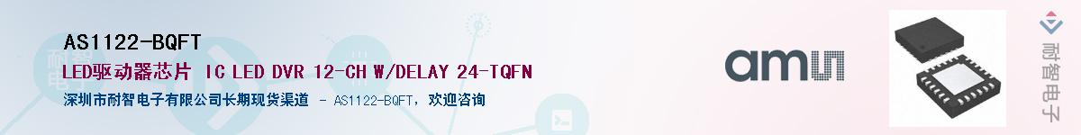 AS1122-BQFT����(y��ng)��-�������