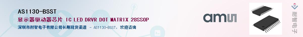 AS1130-BSST������-�������