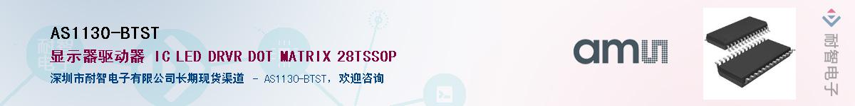 AS1130-BTST������-�������