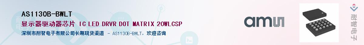 AS1130B-BWLT������-�������