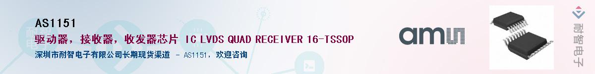 AS1151������-�������