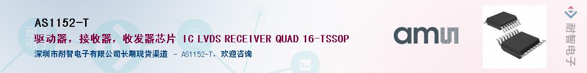 AS1152-T������-�������