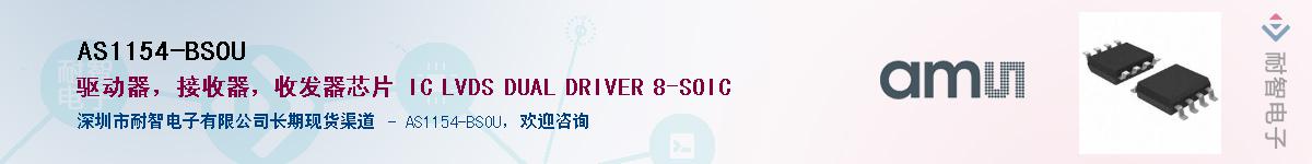 AS1154-BSOU����(y��ng)��-�������