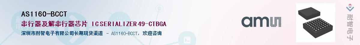 AS1160-BCCT������-�������