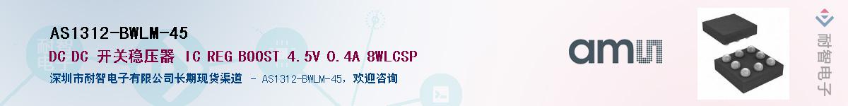 AS1312-BWLM-45����(y��ng)��-�������