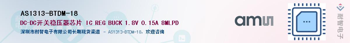 AS1313-BTDM-18������-�������