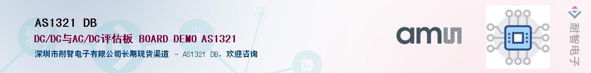 AS1321 DB������-�������