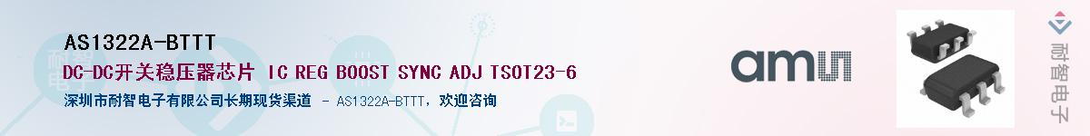 AS1322A-BTTT������-�������