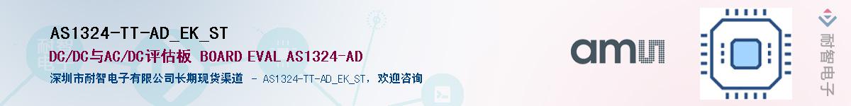 AS1324-TT-AD_EK_ST������-�������