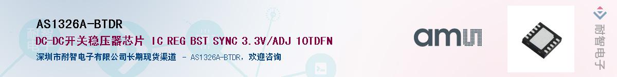 AS1326A-BTDR����(y��ng)��-�������