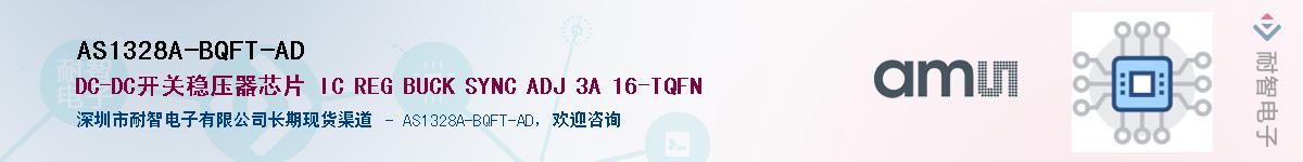 AS1328A-BQFT-AD������-�������