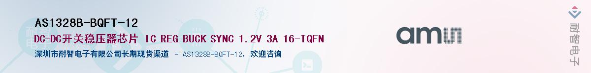 AS1328B-BQFT-12������-�������