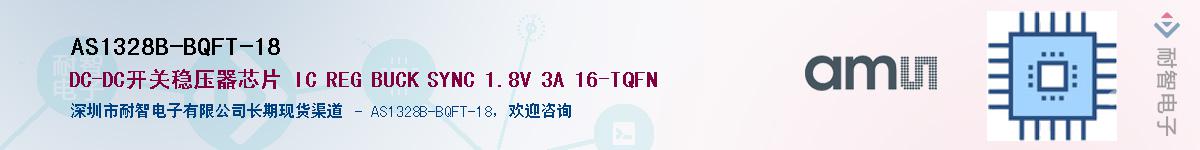 AS1328B-BQFT-18������-�������