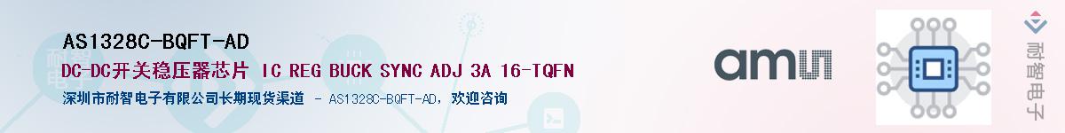AS1328C-BQFT-AD������-�������