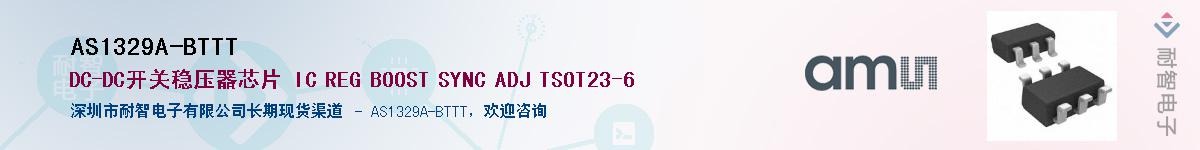 AS1329A-BTTT������-�������