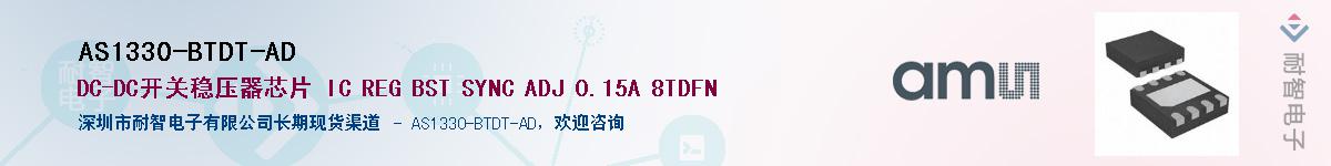 AS1330-BTDT-AD������-�������