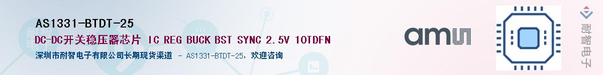 AS1331-BTDT-25����(y��ng)��-�������