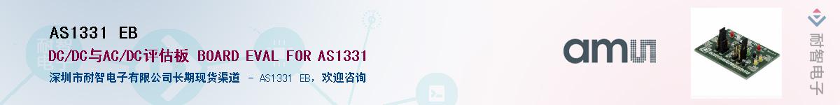 AS1331 EB������-�������