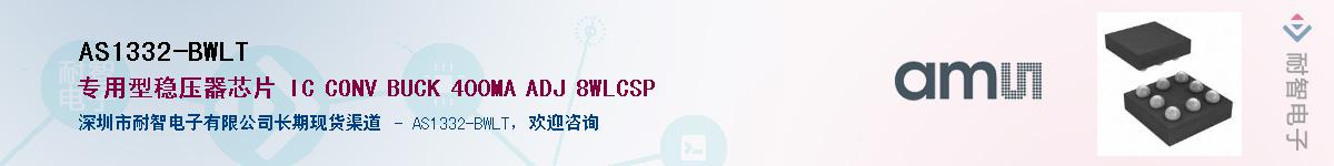 AS1332-BWLT������-�������