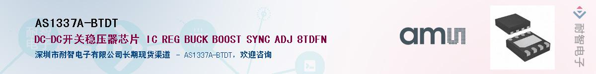 AS1337A-BTDT������-�������