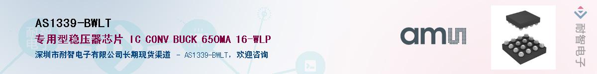 AS1339-BWLT������-�������