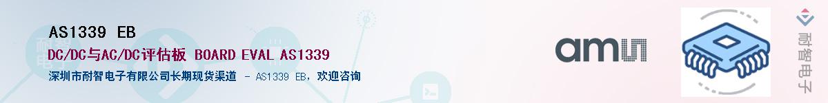 AS1339 EB����(y��ng)��-�������