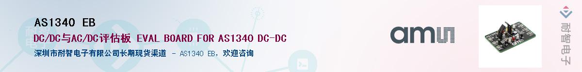 AS1340 EB����(y��ng)��-�������