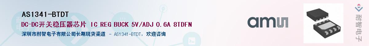 AS1341-BTDT����(y��ng)��-�������