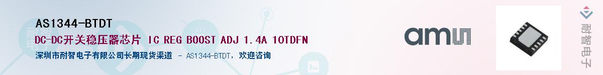 AS1344-BTDT������-�������