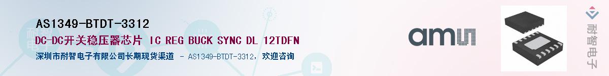 AS1349-BTDT-3312����(y��ng)��-�������