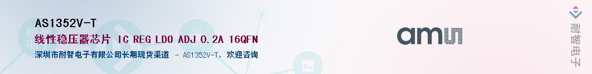 AS1352V-T������-�������