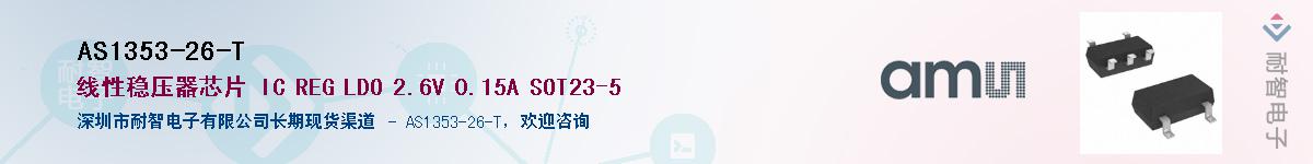 AS1353-26-T������-�������