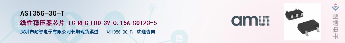 AS1356-30-T����(y��ng)��-�������