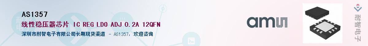 AS1357������-�������