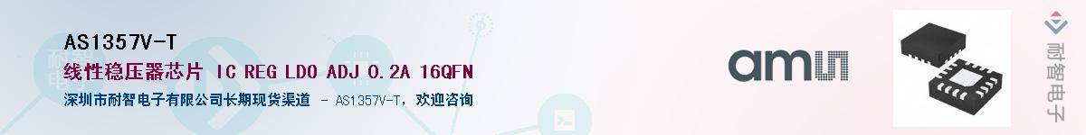 AS1357V-T����(y��ng)��-�������