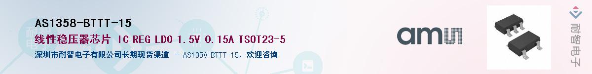 AS1358-BTTT-15������-�������