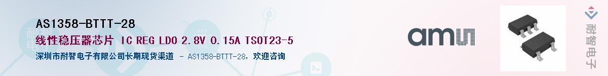 AS1358-BTTT-28������-�������