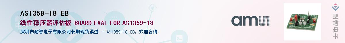 AS1359-18 EB������-�������