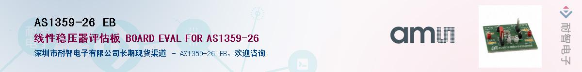 AS1359-26 EB������-�������