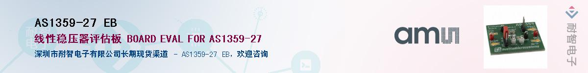 AS1359-27 EB����(y��ng)��-�������