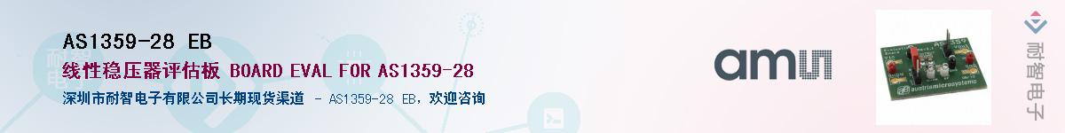 AS1359-28 EB������-�������