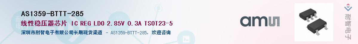 AS1359-BTTT-285������-�������