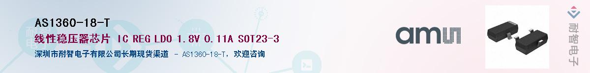 AS1360-18-T������-�������