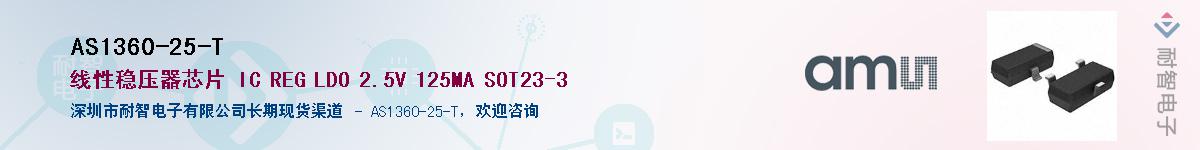 AS1360-25-T����(y��ng)��-�������