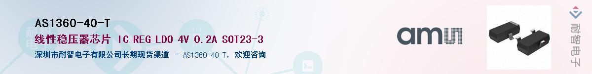 AS1360-40-T����(y��ng)��-�������