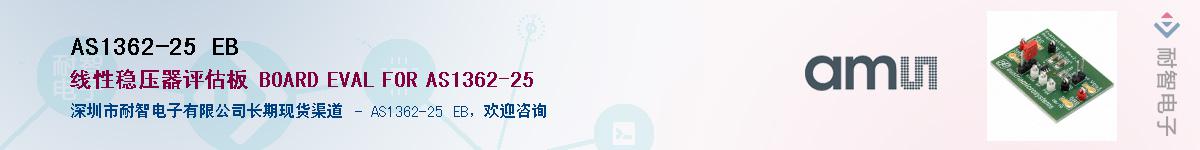 AS1362-25 EB����(y��ng)��-�������