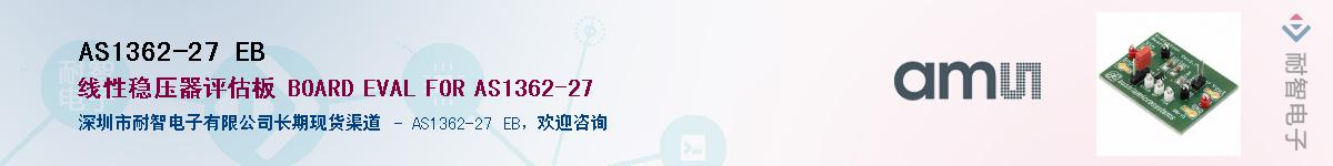 AS1362-27 EB������-�������