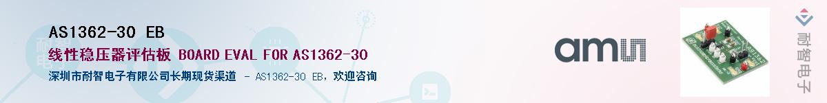 AS1362-30 EB������-�������